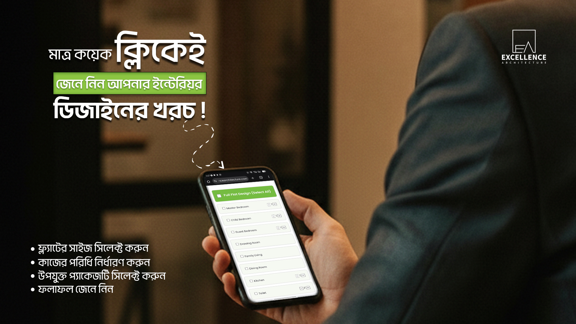 Interior Design Calculator Cover